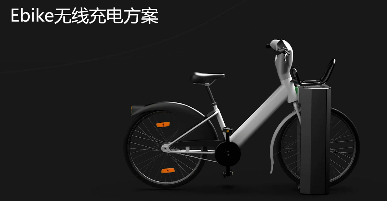 無(wú)線充電樁