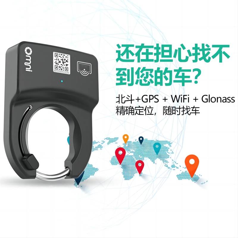 為什么歐米智能的共享單車(chē)鎖能夠一騎絕塵？