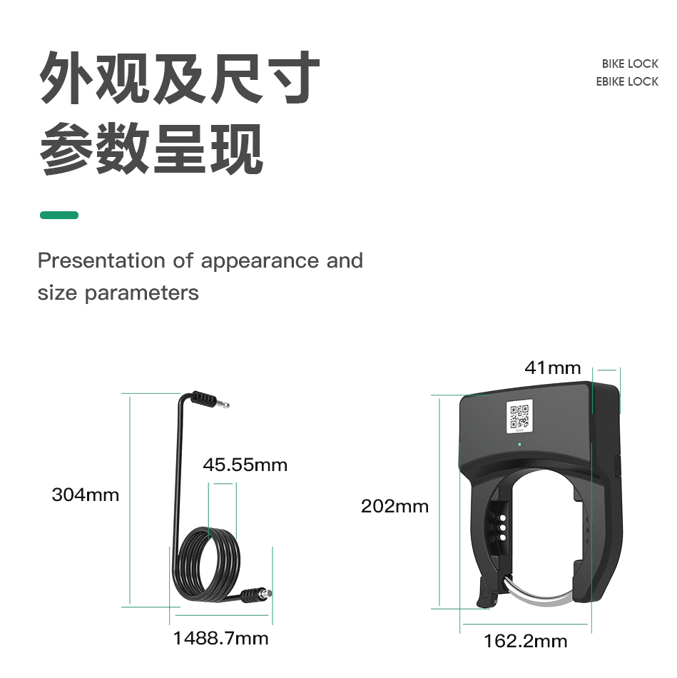 時尚設計，超強防護！歐米智能共享單車鎖