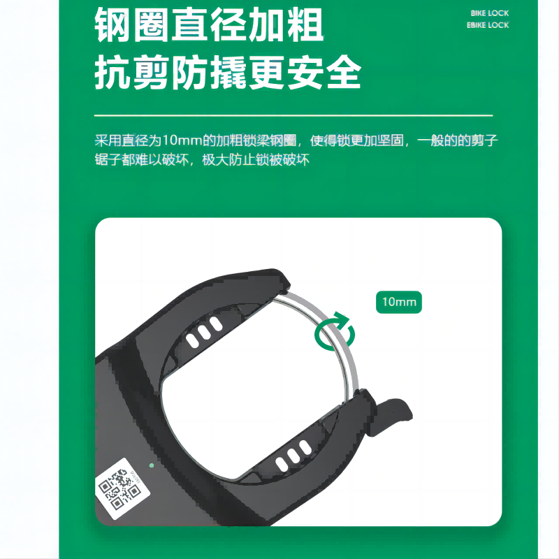 創新技術帶來的共享單車鎖革命：揭示行業未來
