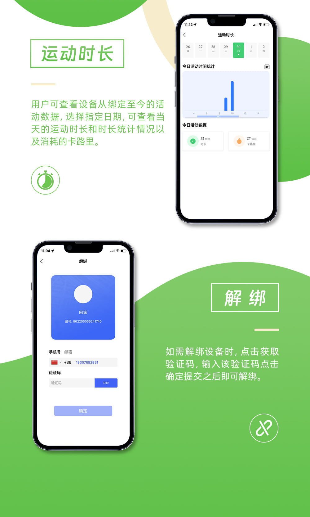智能寵物定位器云平臺