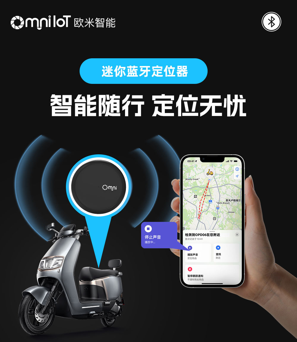 微型車載藍(lán)牙定位器